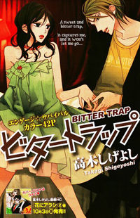 Bitter Trap (TAKAGI Shigeyoshi)